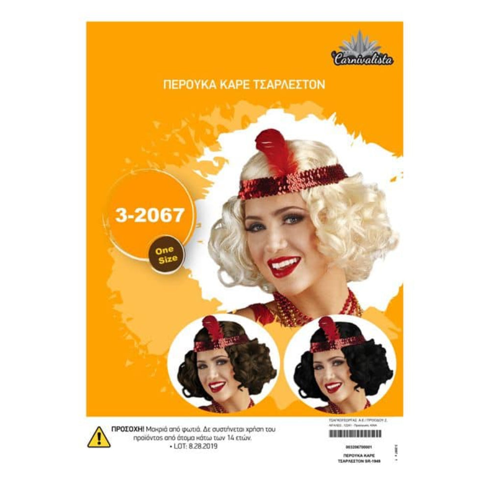 CarnavalistaΠερούκα Καρέ Τσάρλεστονpapell.gr